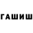 ТГК гашишное масло Ultra F.