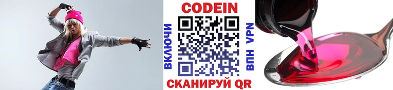 как найти закладки  Холм  Кодеин напиток Lean (лин) 