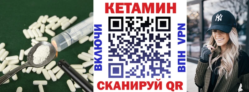 КЕТАМИН ketamine Холм