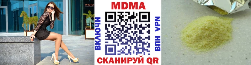 хочу наркоту  мориарти телеграм  MDMA кристаллы  Холм 