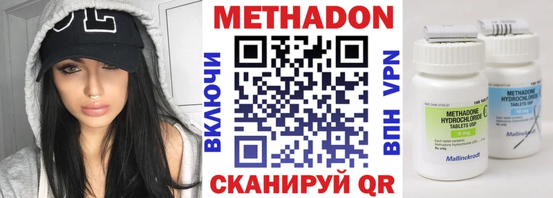 Метадон кристалл  MEGA ТОР  Холм  купить наркотик 